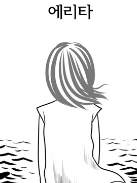 艾丽塔的执照正版播放漫画