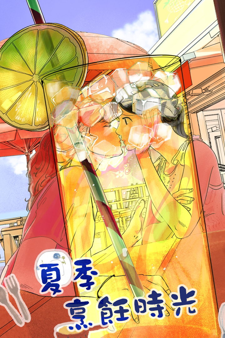 暧昧视角漫画