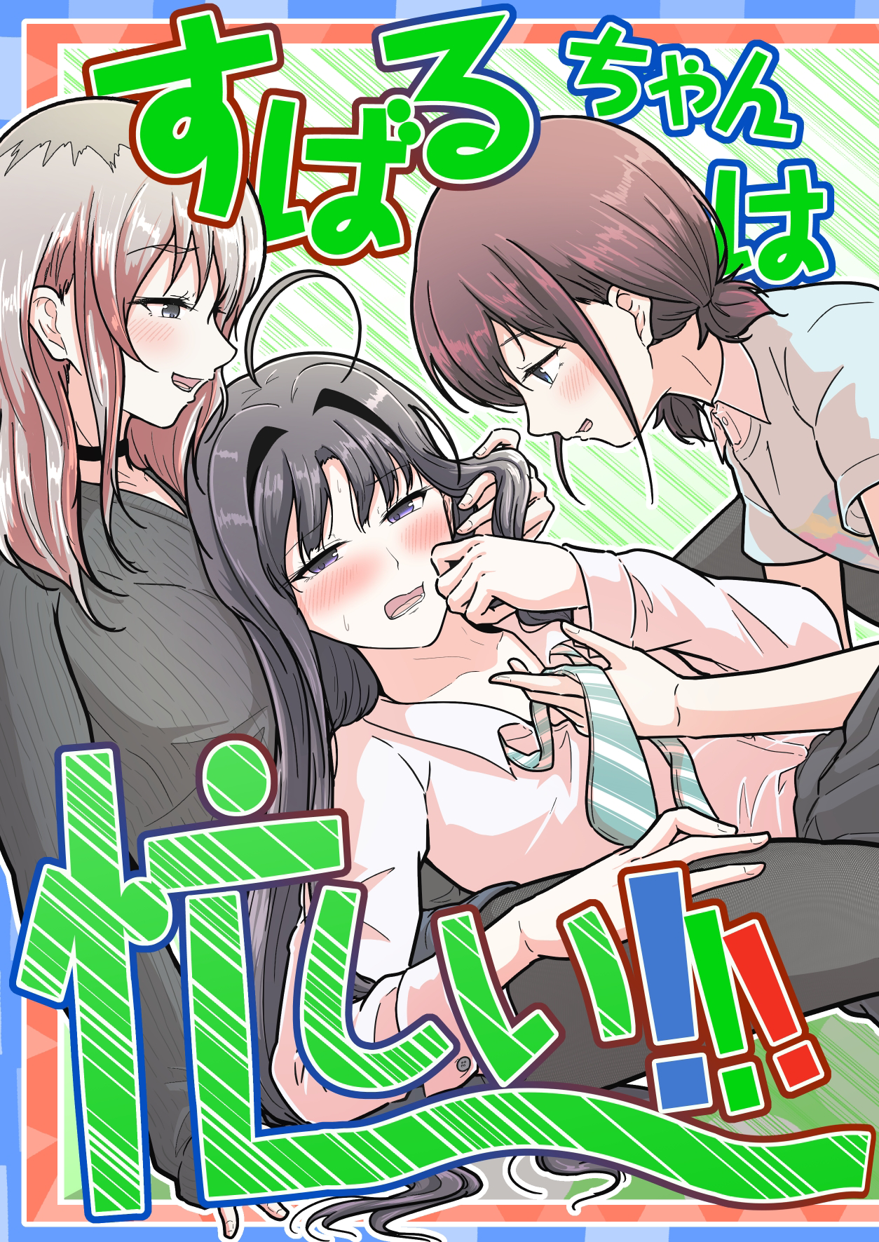 昴雋漫画