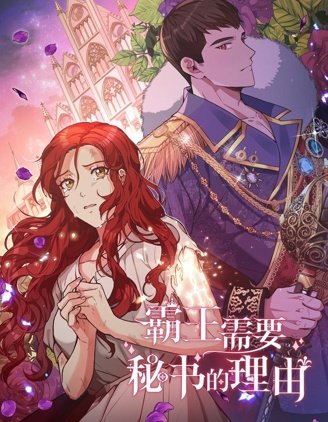 霸王有用吗 知乎漫画