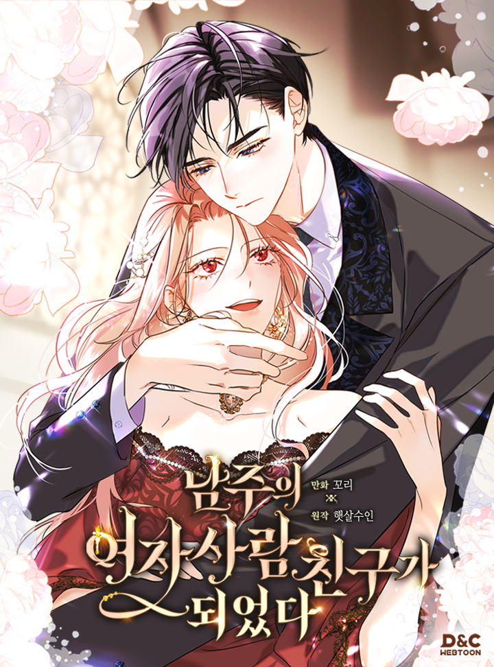 变成女性后和朋友在一起了漫画