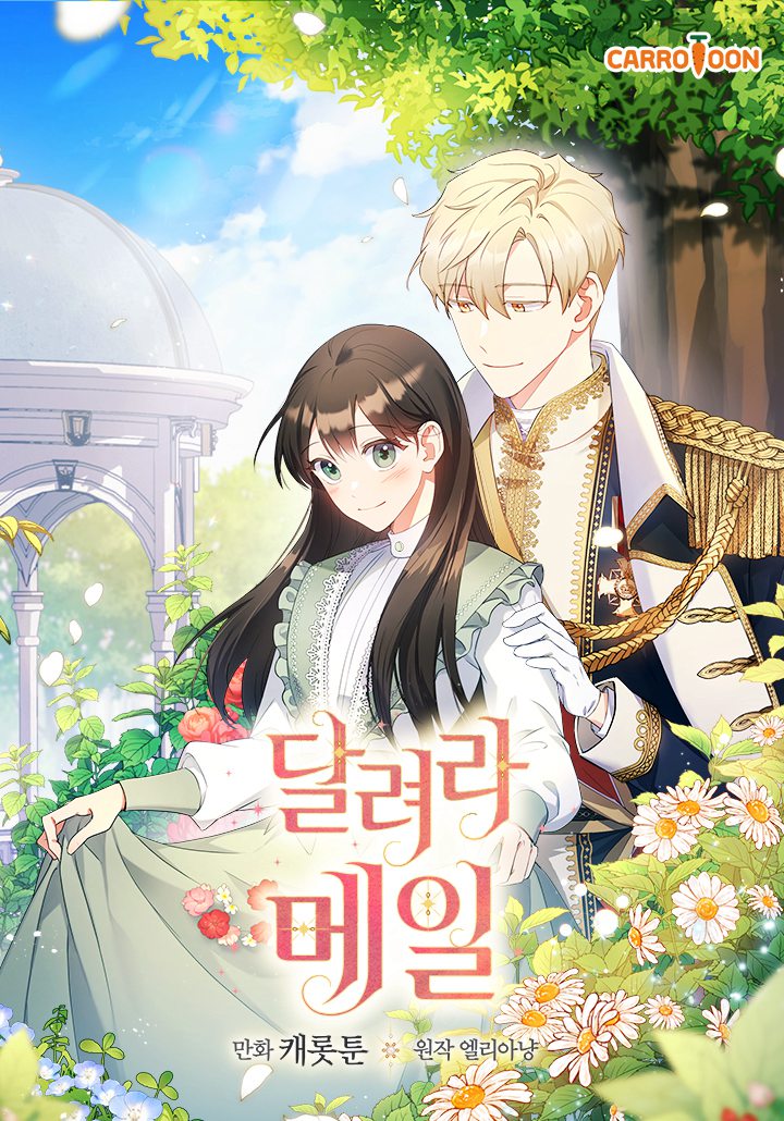 奔跑吧,梅勒