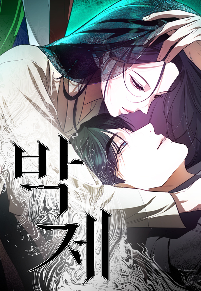标本兼治是什么意思漫画