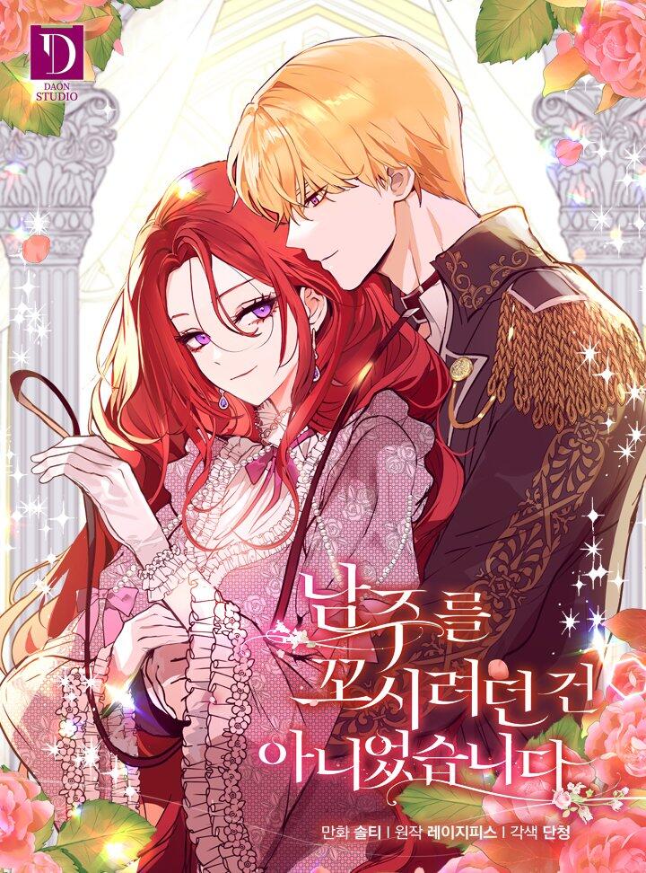 男主吸引同性漫画