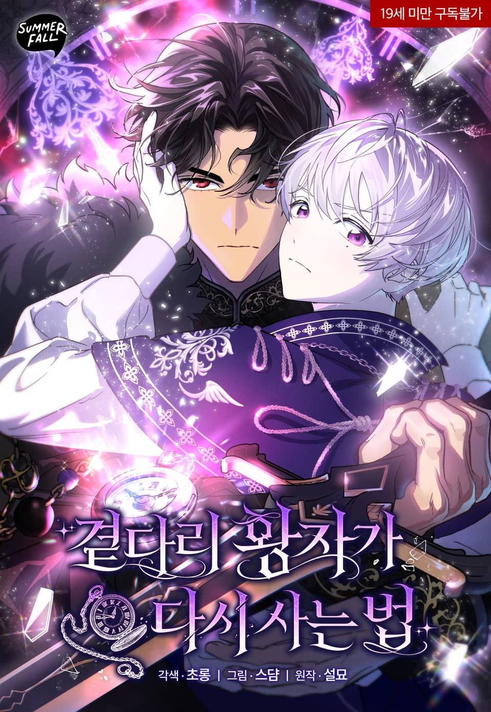 重生边缘是什么类型的游戏漫画