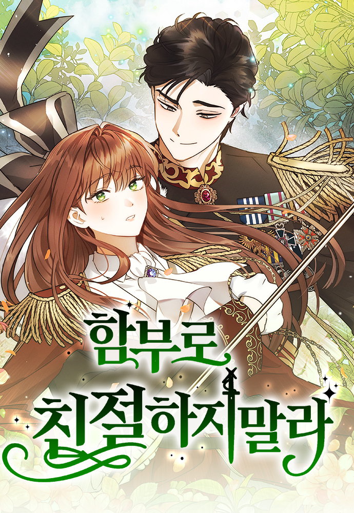 别随便漫画