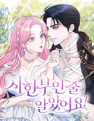 本以为自己大限将至小说免费阅读漫画