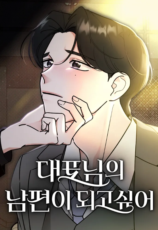 你将成为我的妻子英语漫画