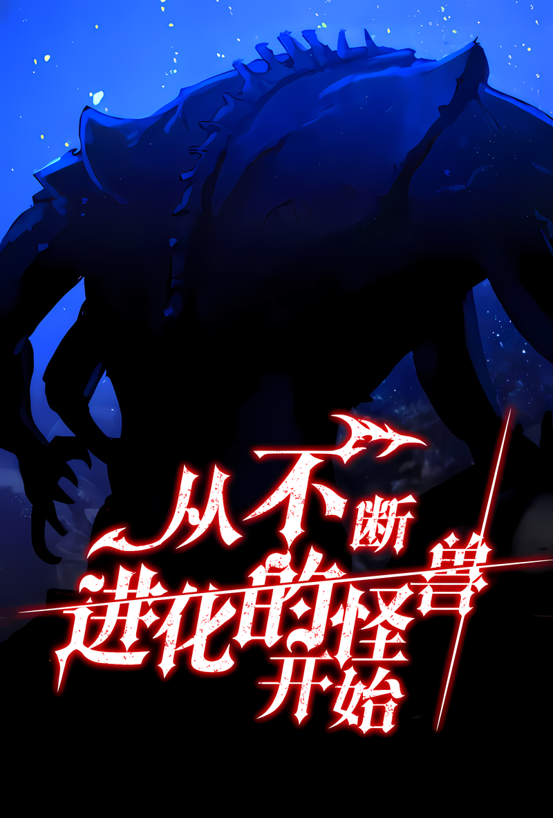 不断进化的游戏漫画