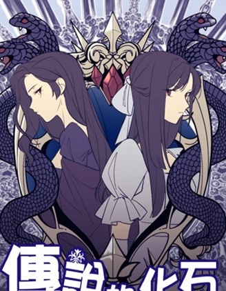 化石的形成视频漫画