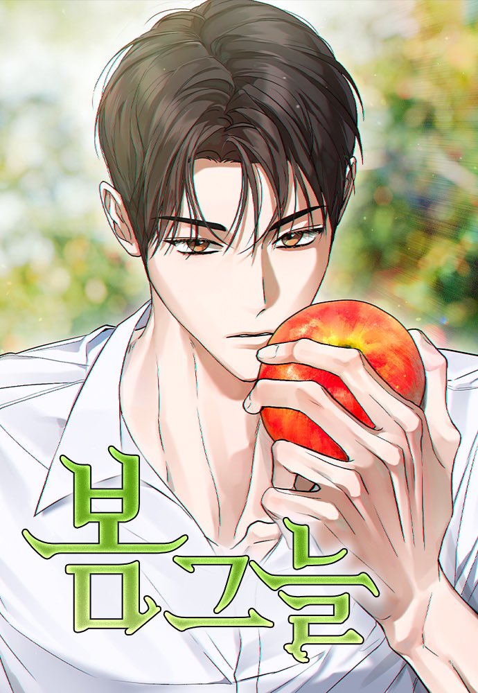 春荫漠漠絮飞迟解什么生肖漫画