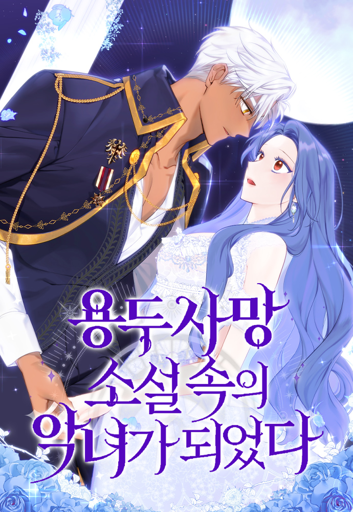 恶女回京了小说叶不鸿漫画