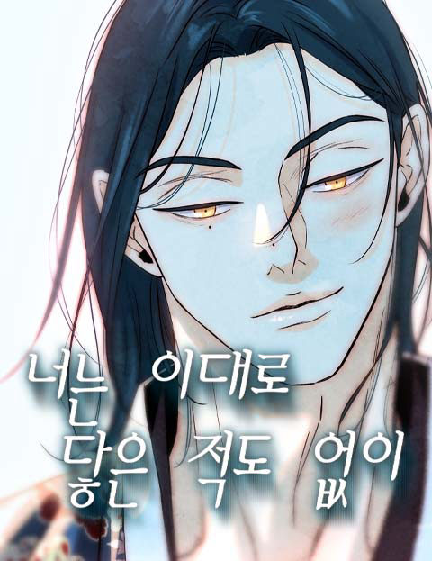 从未如此眷恋一个人漫画