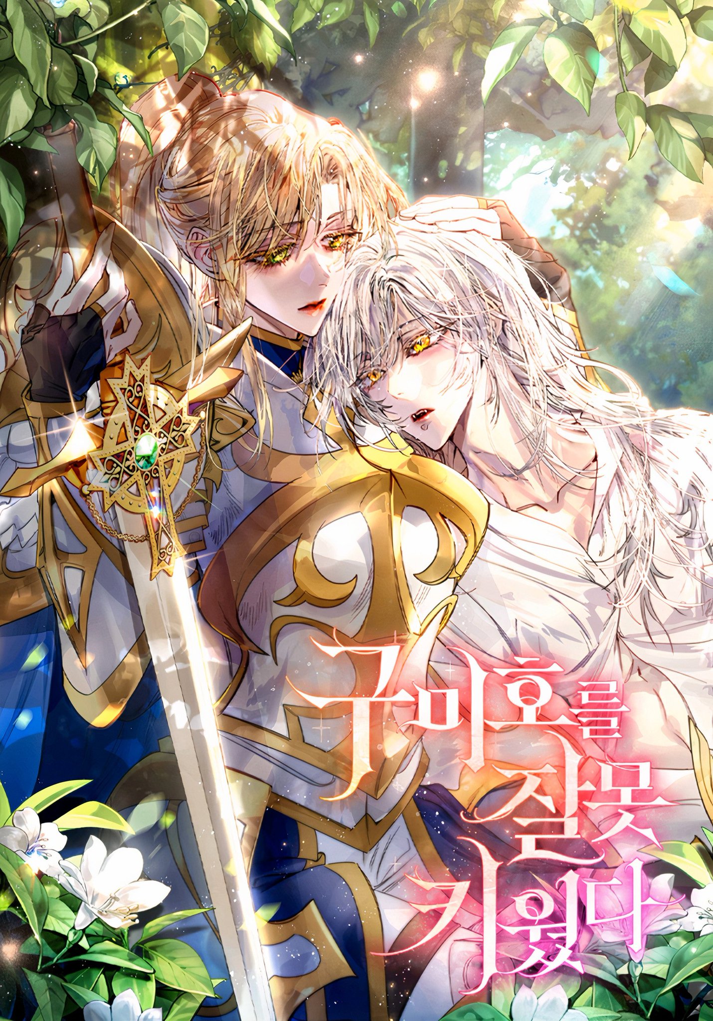 錯養了九尾狐漫画