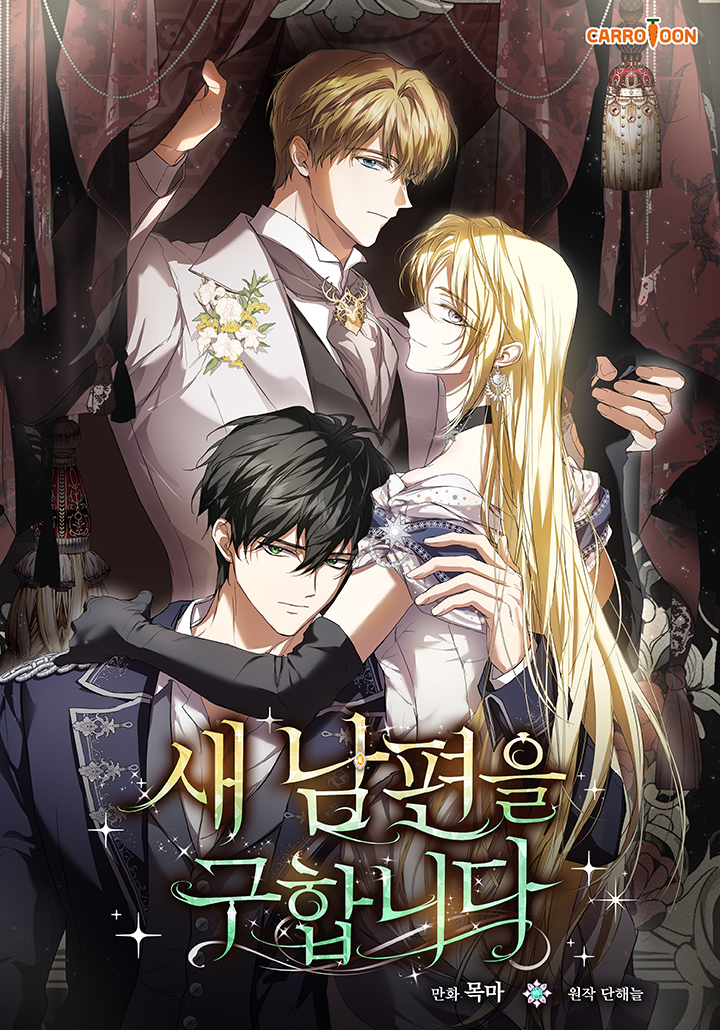 诚招的意思是什么漫画