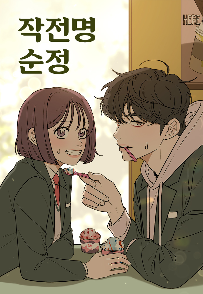 代号纯情在哪里看免费漫画