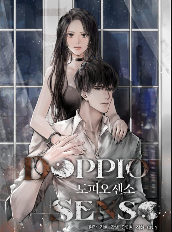 多菲奧森索漫画