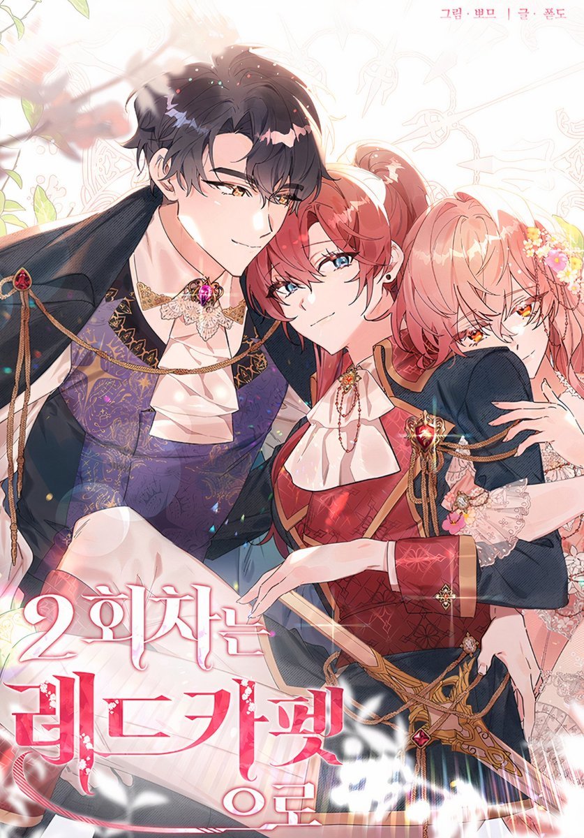 走红毯礼服漫画