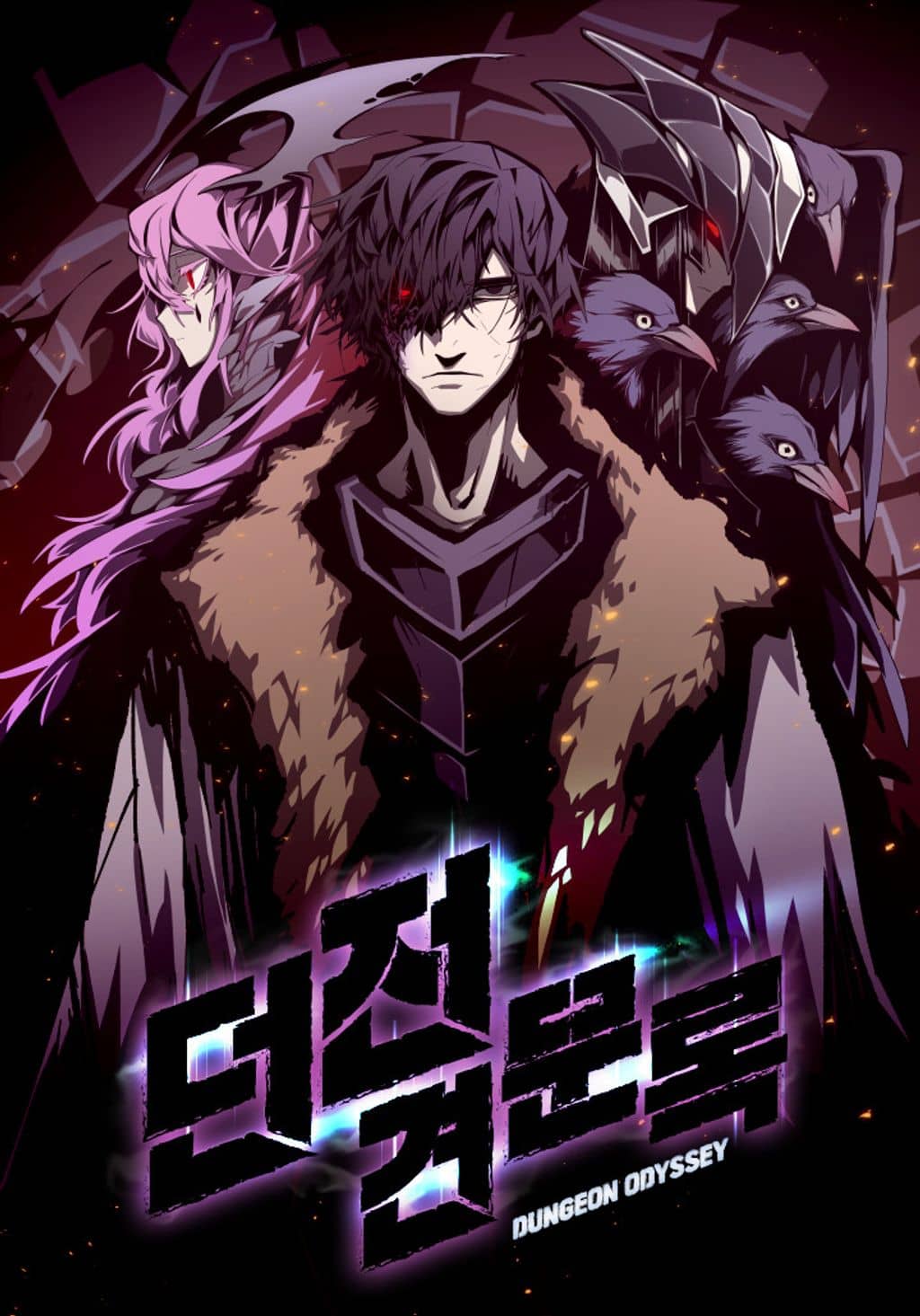 地下城见闻录2在线观看免费漫画