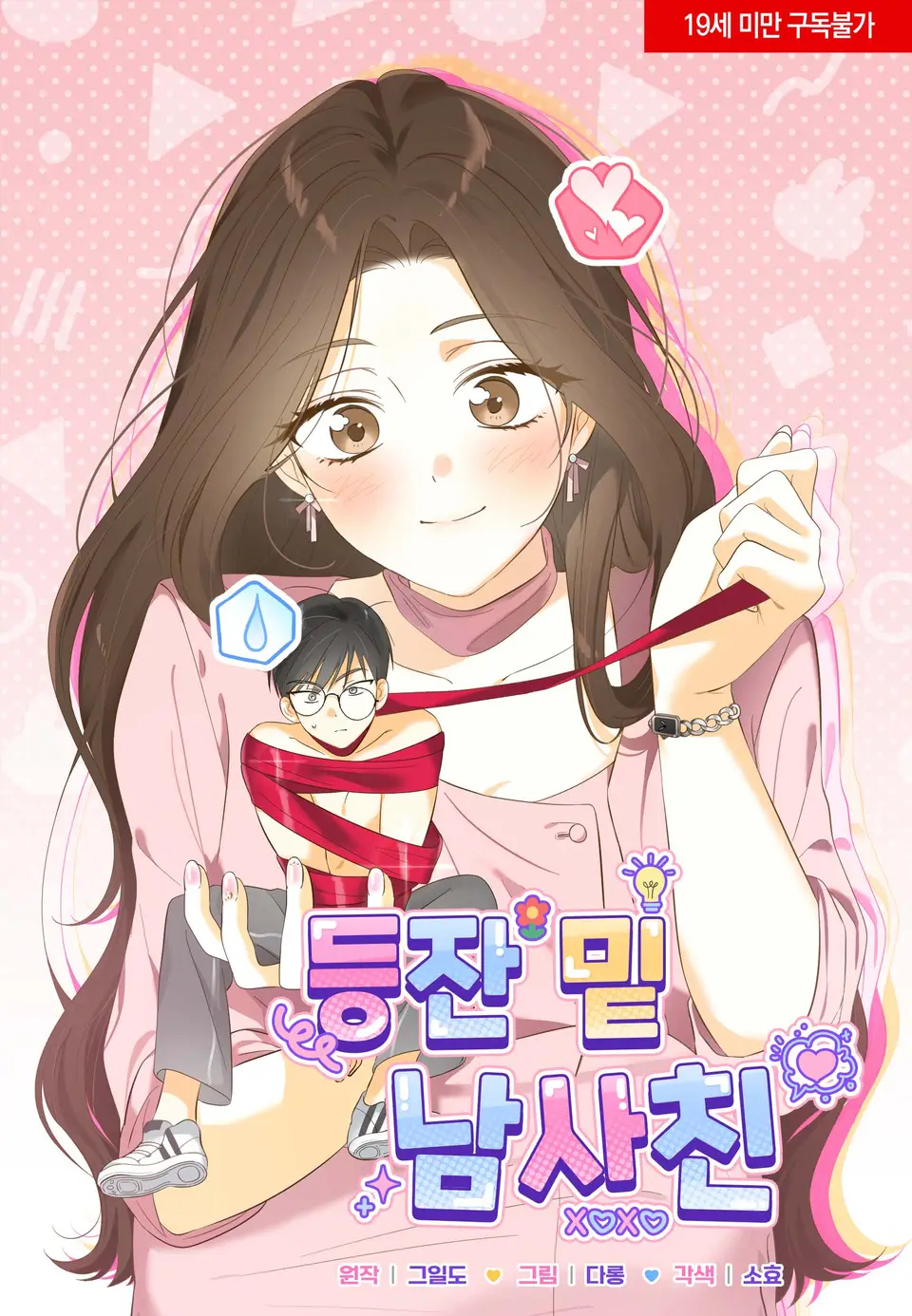 乙肝患者可以吃茄子吗漫画