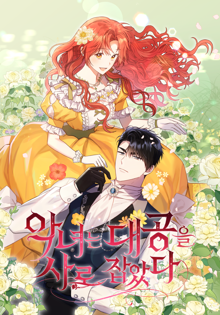 恶女公主再次遇上前世爱人漫画