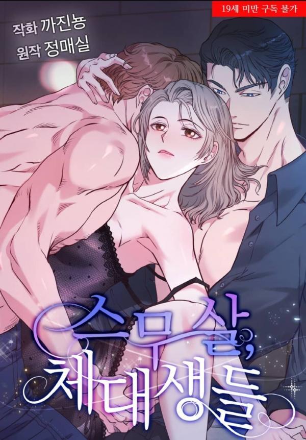 二十歲體校男大