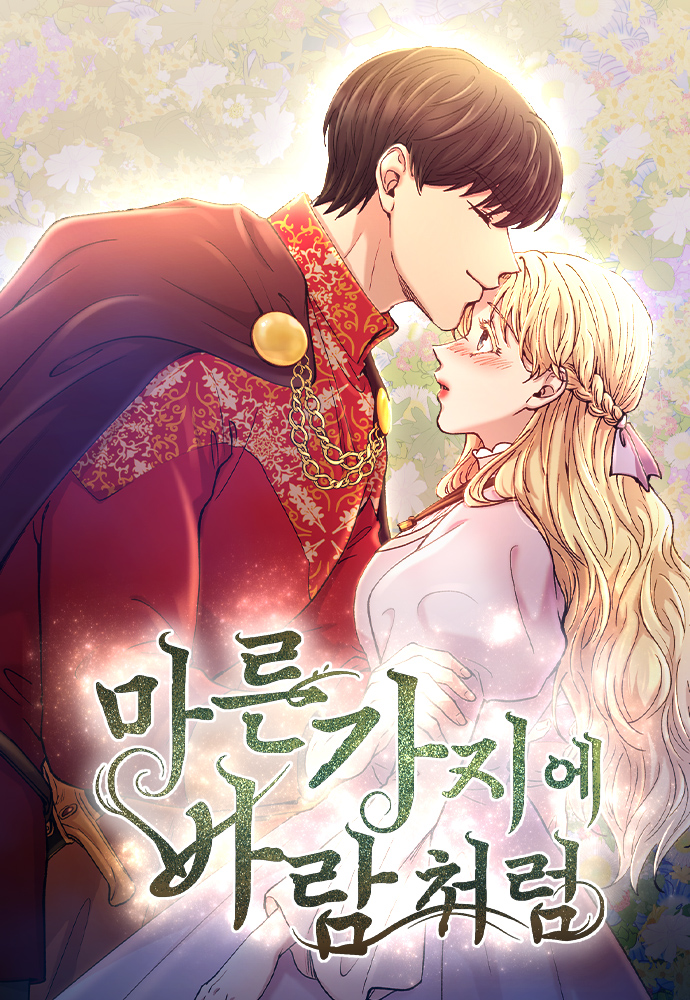 废皇子的神秘爱人 网盘漫画
