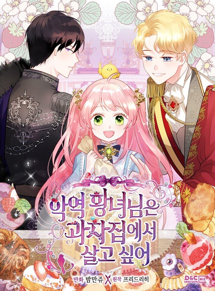 反派皇女只想做咸鱼漫画免费漫画