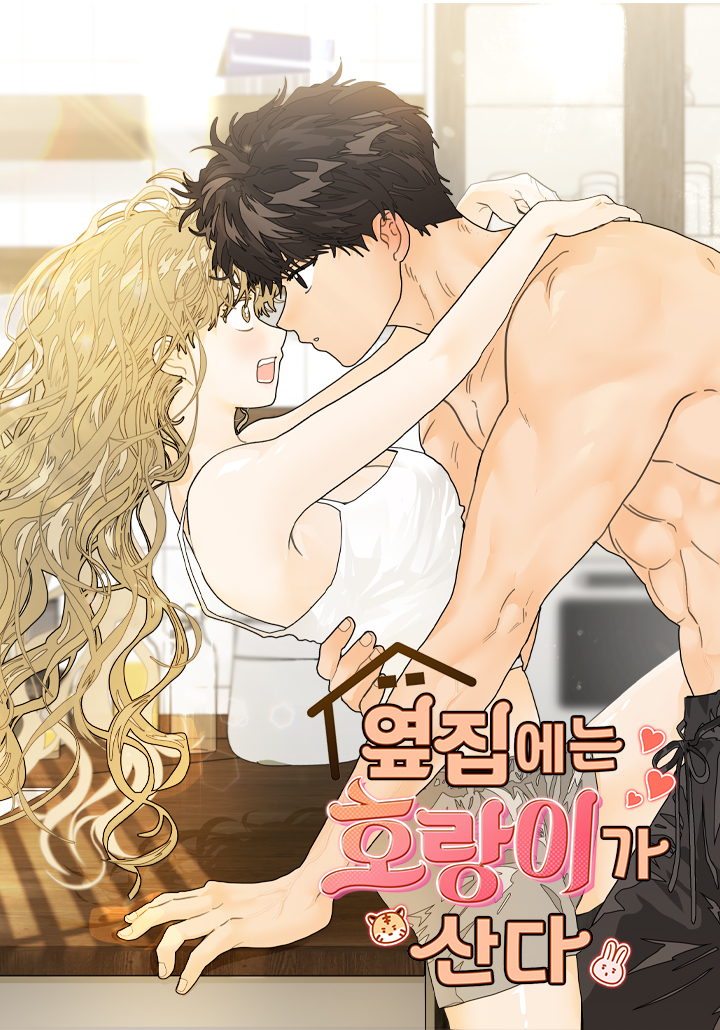 与兔为邻漫画