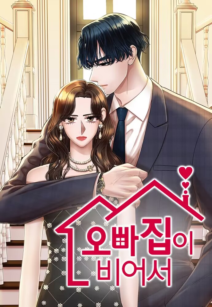 哥哥家今天沒人漫画