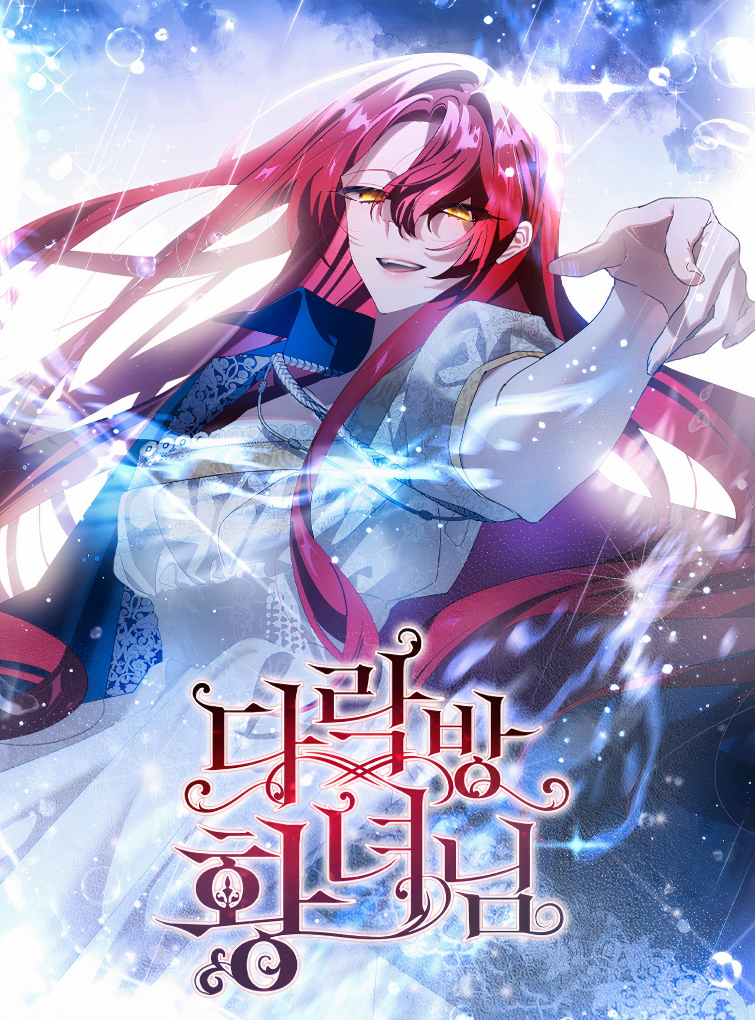 阁楼里的公主全集解说漫画