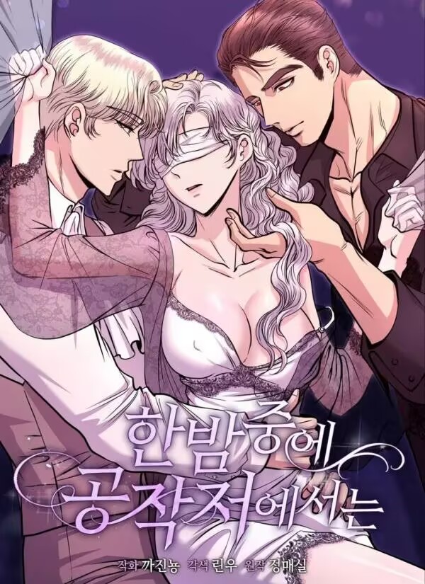 公爵府的午宴漫画免费观看漫画