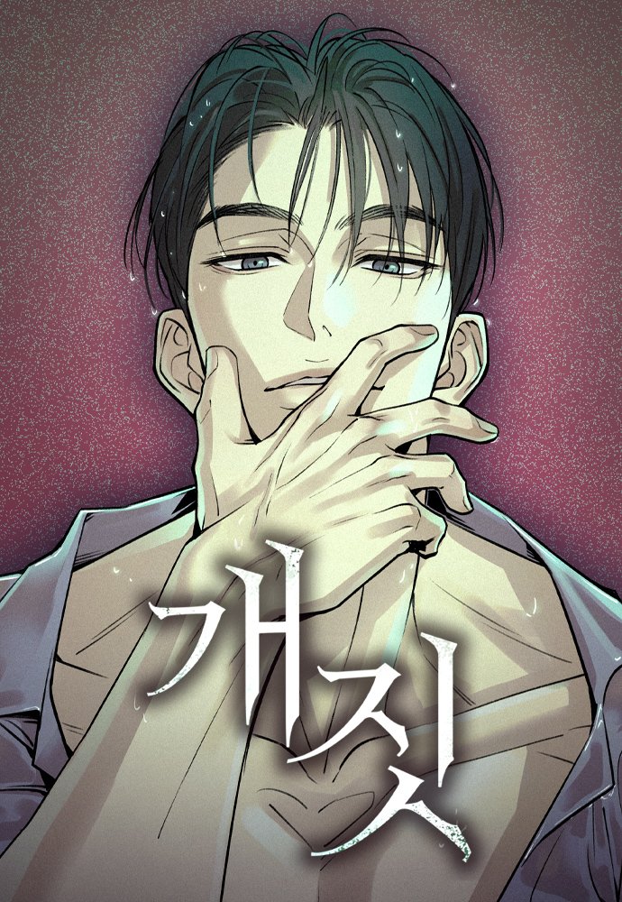 胡作非为女友少霞小说漫画