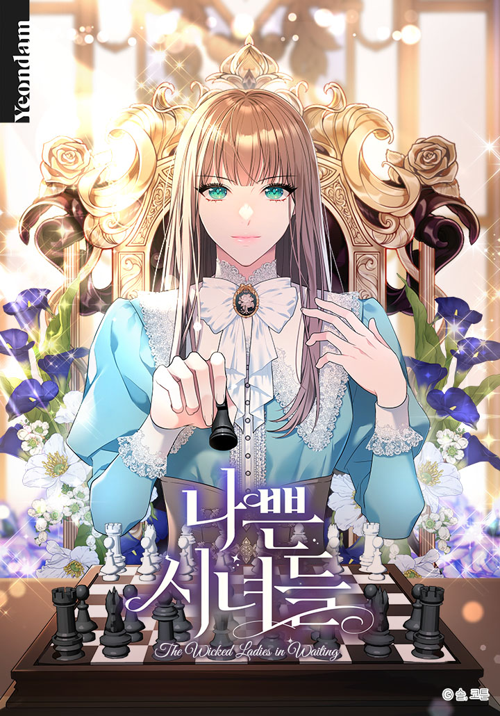 坏女人小说全集漫画