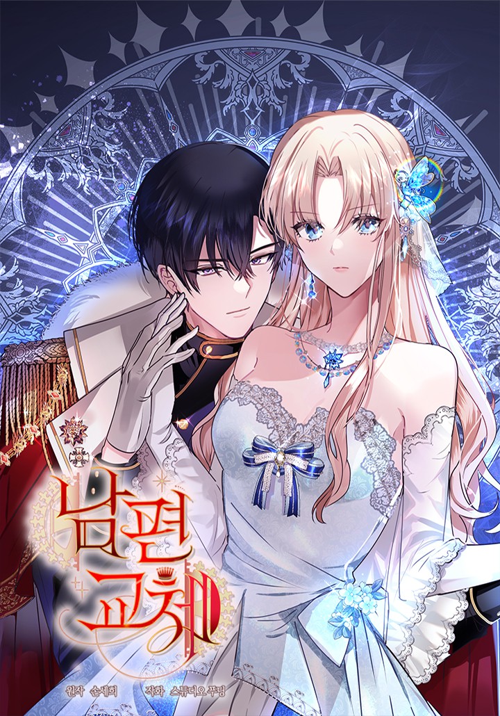 丈夫换脸的电影漫画