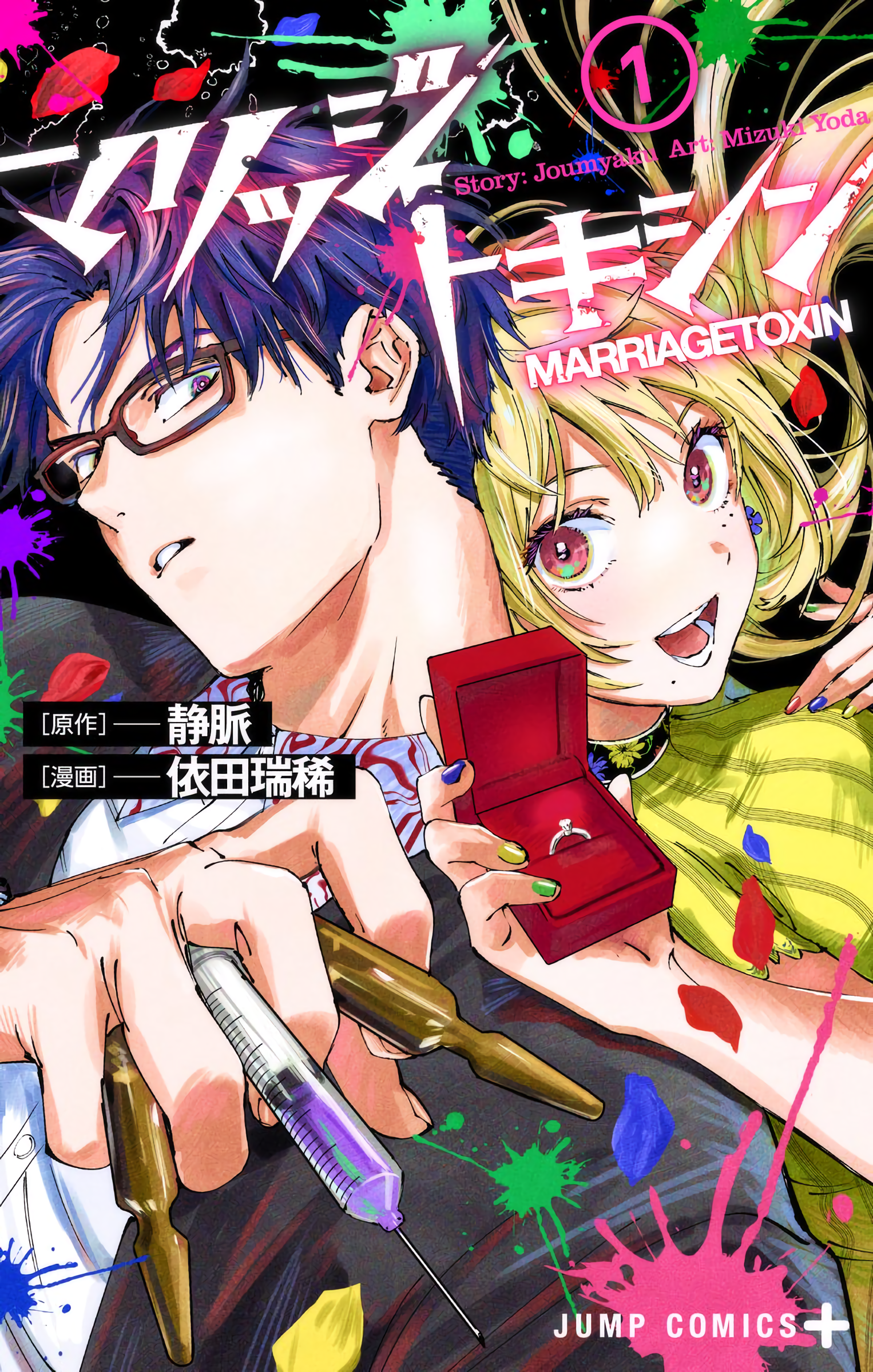 婚姻毒素在线看漫画