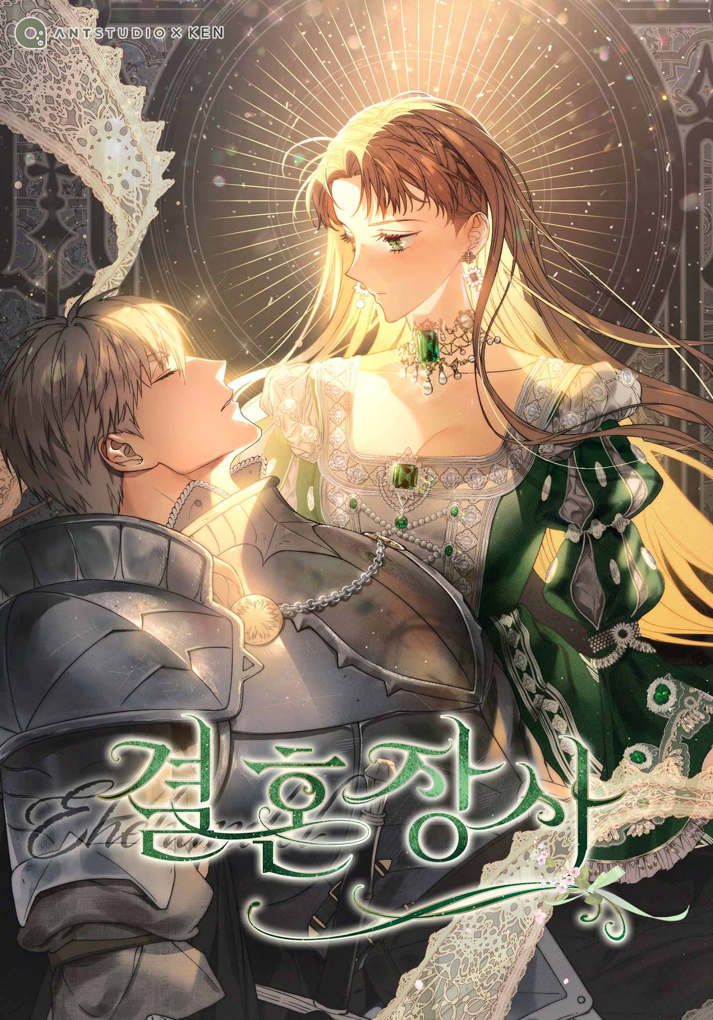 婚姻買賣漫画