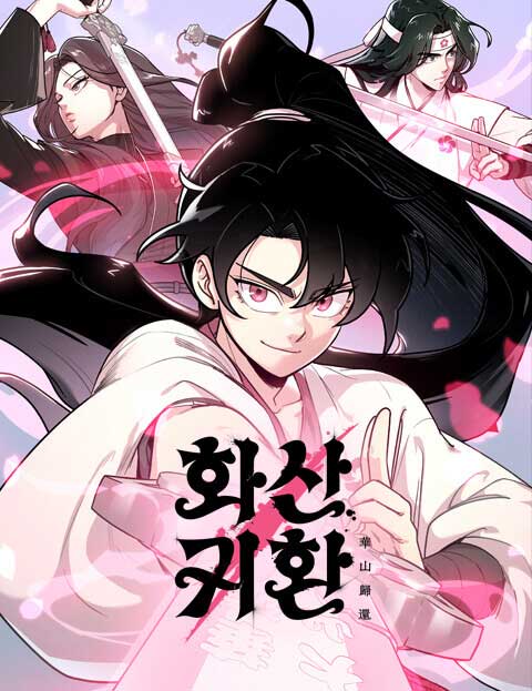 剑尊归来女主漫画