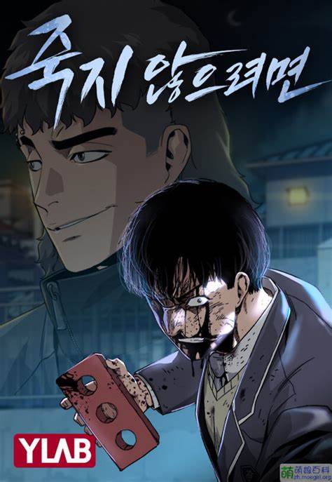 街头生存手册2漫画