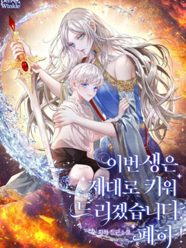 陛下圣安许若瑜漫画