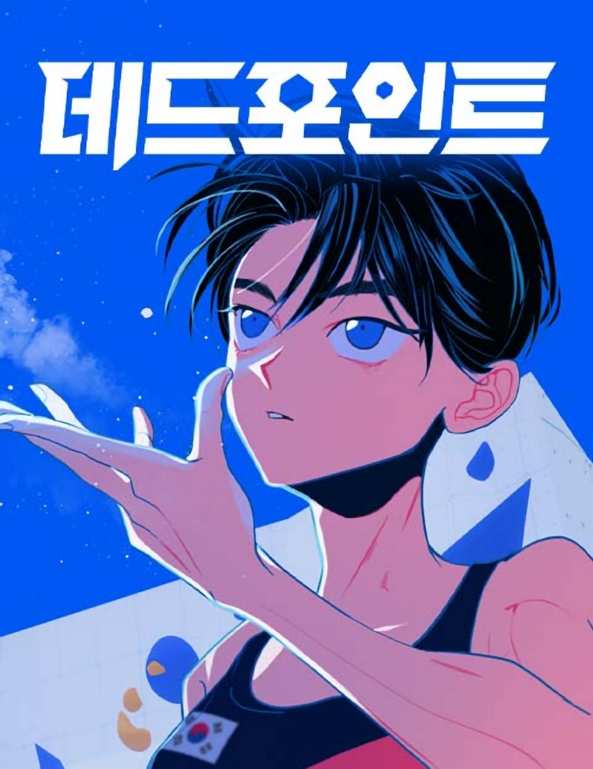 极跃户外楼梯口碑怎么样漫画