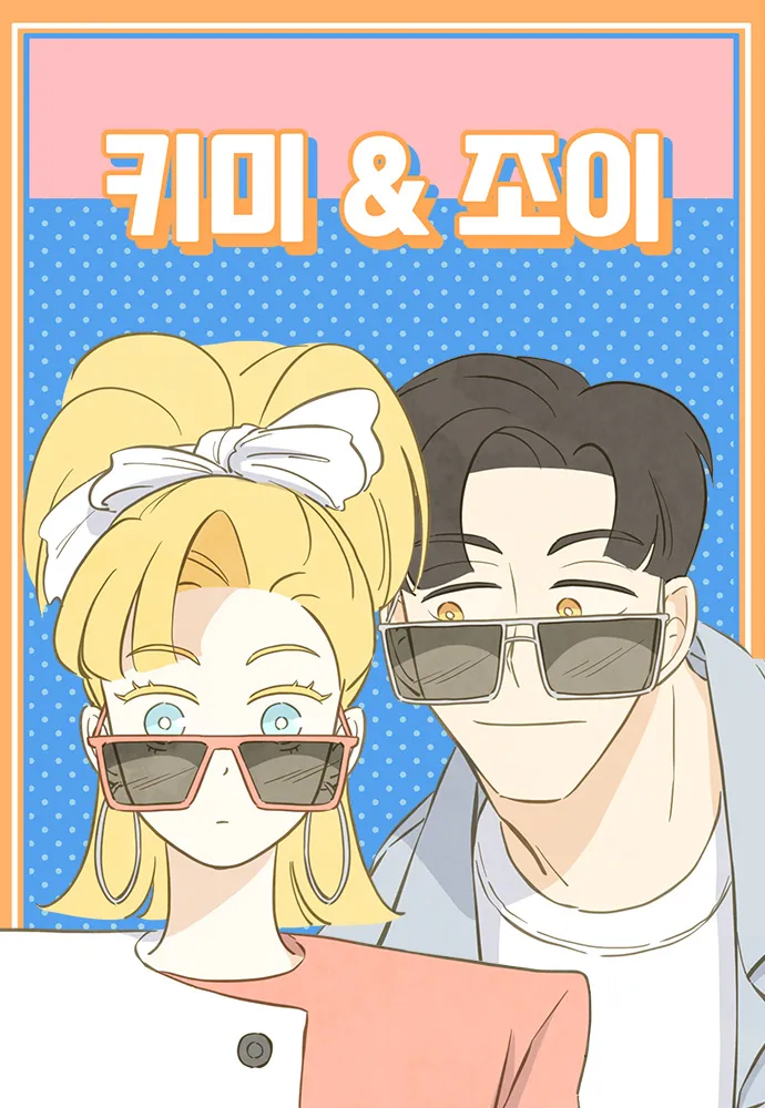 基米希多高漫画