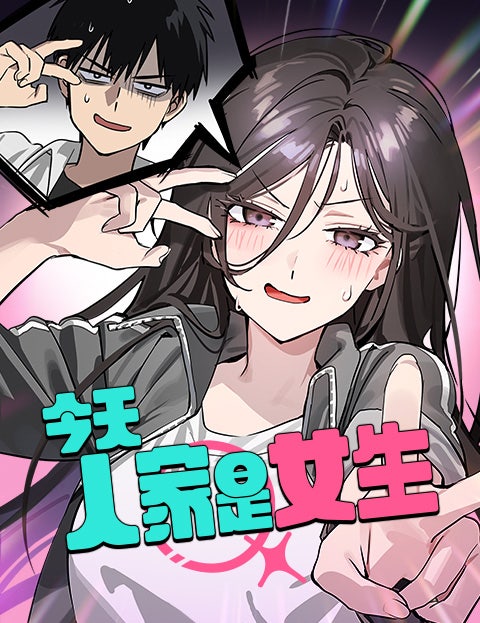 今天女生甜甜的笑甜甜的酒窝窝哼哼哼漫画