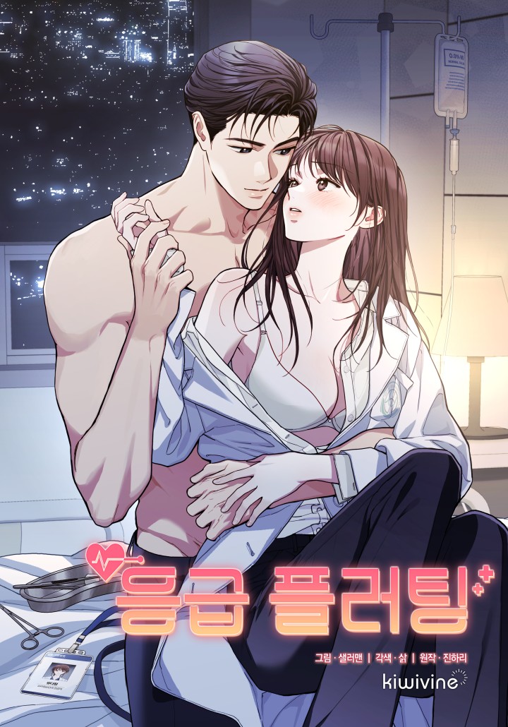 急诊医生韩国电影免费观看漫画