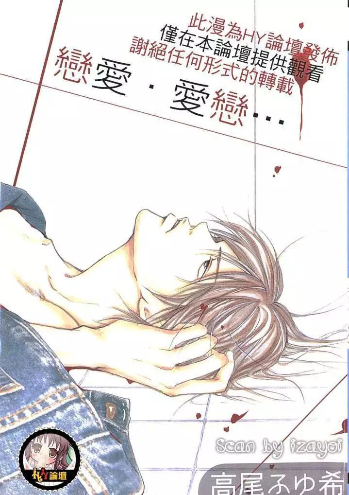 戀愛.愛戀...