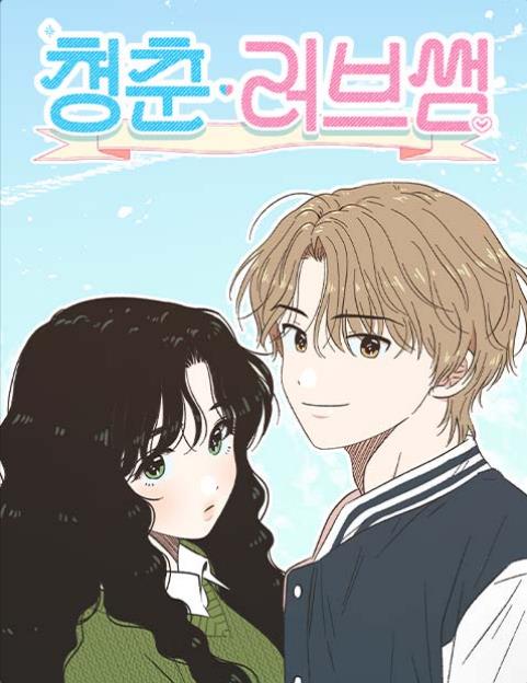 一班制是什么漫画