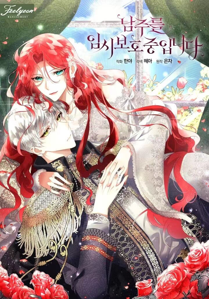 临时保镖by绿野千鹤在线阅读漫画