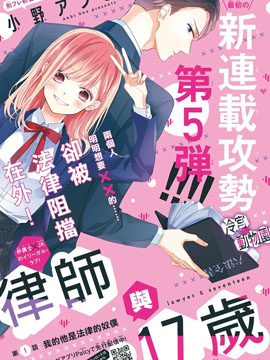 律师与当事人的对话漫画