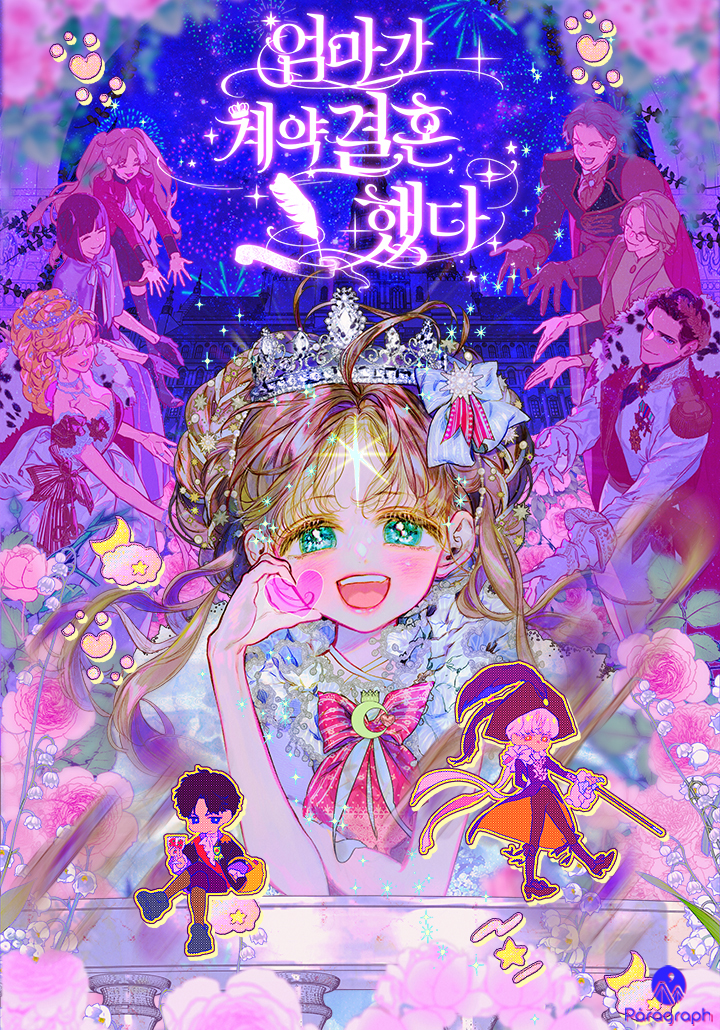 妈妈的契约婚姻在哪看漫画