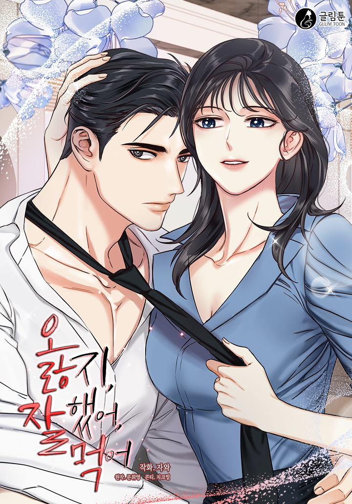 没错我要看的就是这个漫画